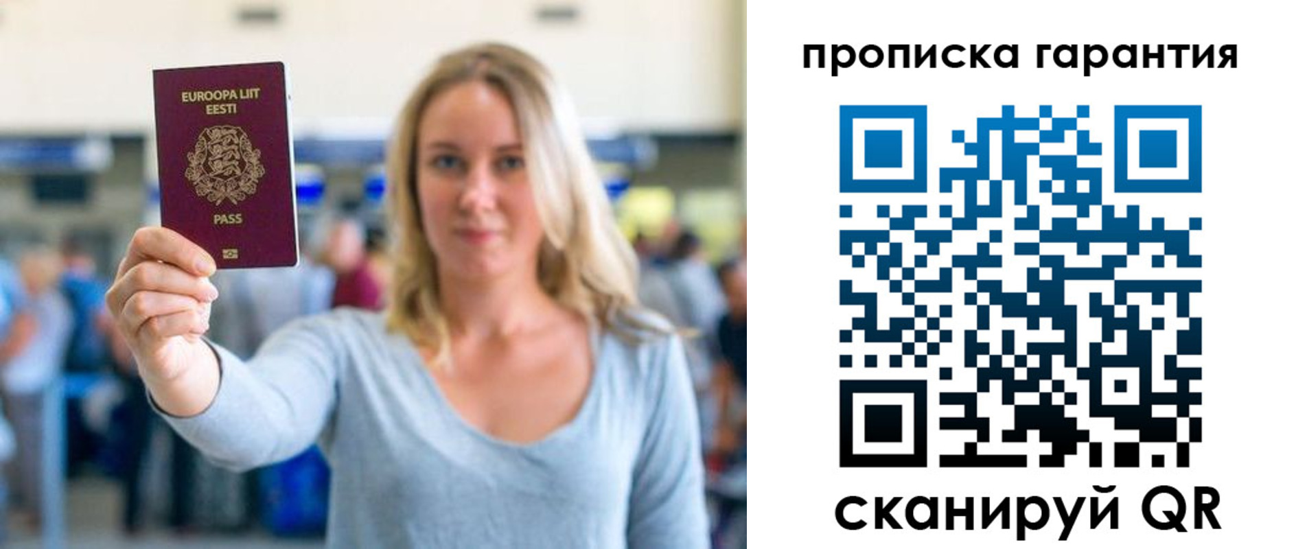 прописка в квартире в Саяногорске