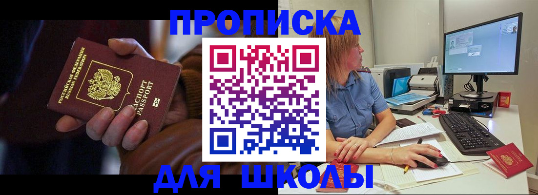 временная регистрация в квартире в Саяногорске