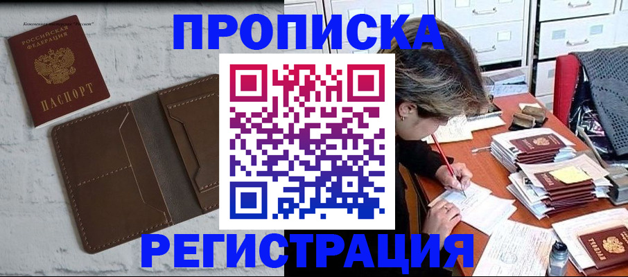прописка для кредита в Саяногорске