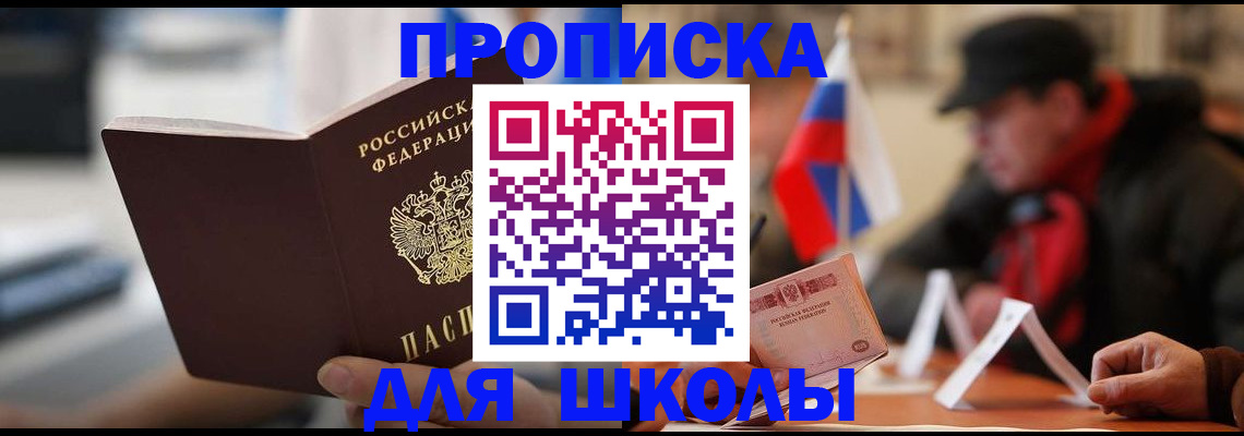 временная регистрация надежно в Саяногорске