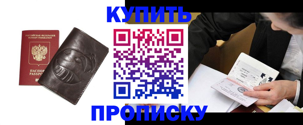 прописка для кредита в Саяногорске