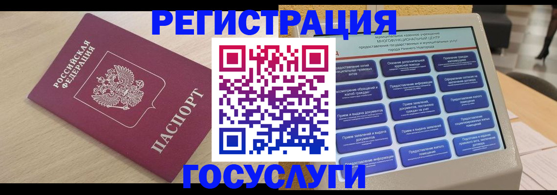 временная регистрация надежно в Саяногорске